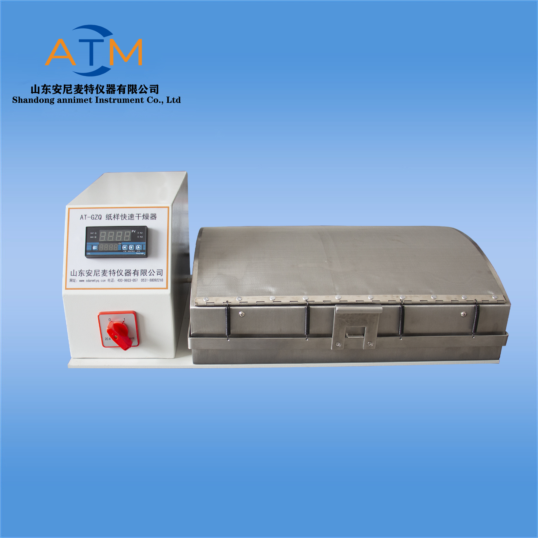 AT-GZQ-3紙樣弧面快速干燥器