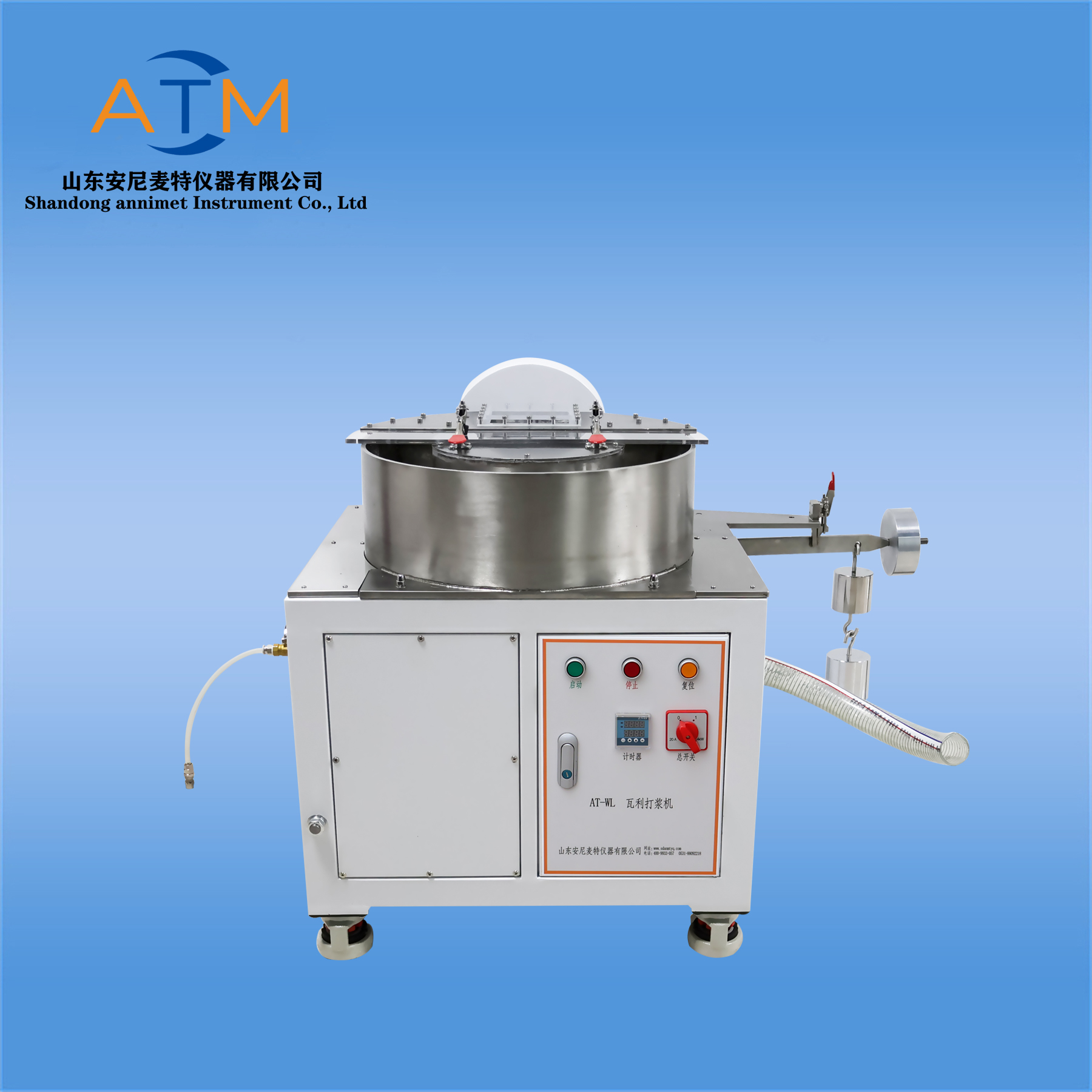 AT-WL瓦利打漿機(jī)(5L)